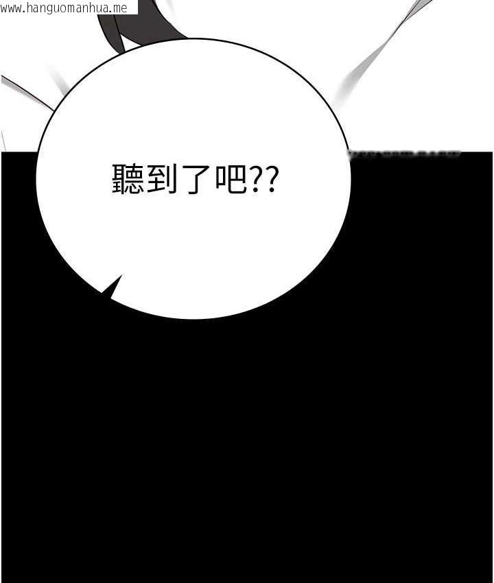 韩国漫画监狱女囚韩漫_监狱女囚-第54话-强奸妳家主人给我看在线免费阅读-韩国漫画-第73张图片