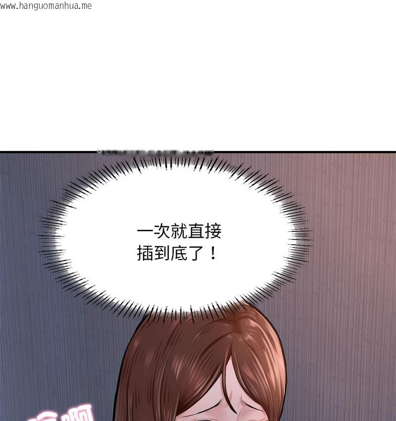 韩国漫画不想再当鲁蛇/成为人上人韩漫_不想再当鲁蛇/成为人上人-第8话在线免费阅读-韩国漫画-第25张图片