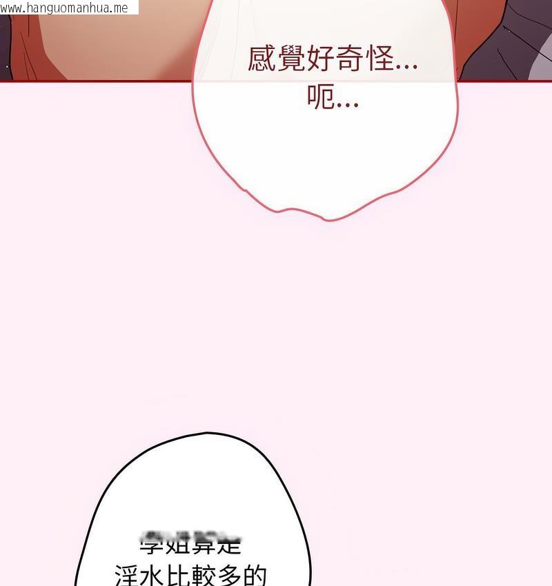 韩国漫画游戏不能这样玩/游戏规则我来定韩漫_游戏不能这样玩/游戏规则我来定-第46话在线免费阅读-韩国漫画-第89张图片