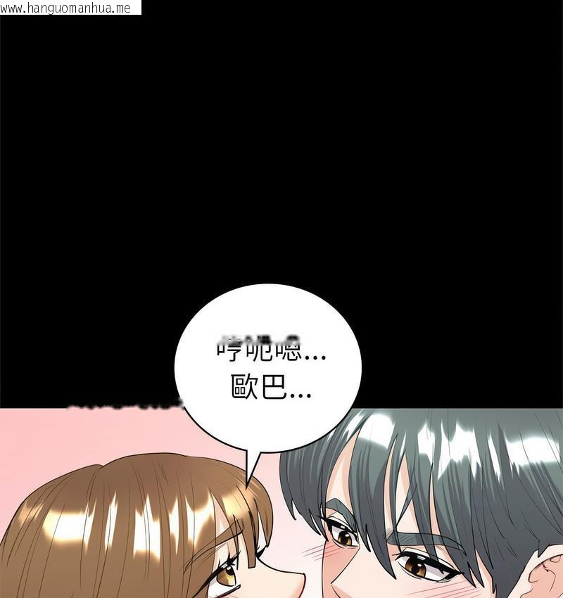 韩国漫画回不去的婚姻韩漫_回不去的婚姻-第9话在线免费阅读-韩国漫画-第111张图片