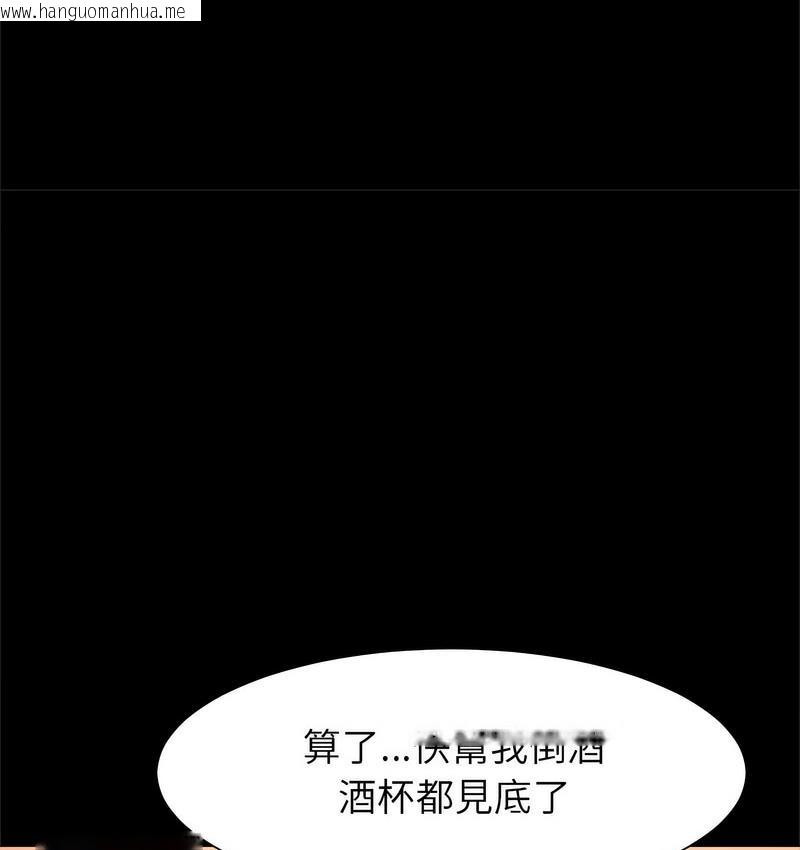 韩国漫画菜鸟教练的逆袭/逆袭之路韩漫_菜鸟教练的逆袭/逆袭之路-第18话在线免费阅读-韩国漫画-第34张图片