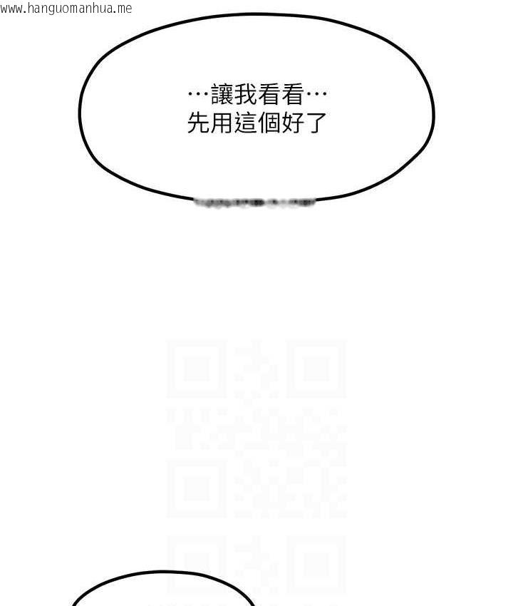 韩国漫画花店三母女韩漫_花店三母女-第31话-美妙的淫水声!在线免费阅读-韩国漫画-第52张图片