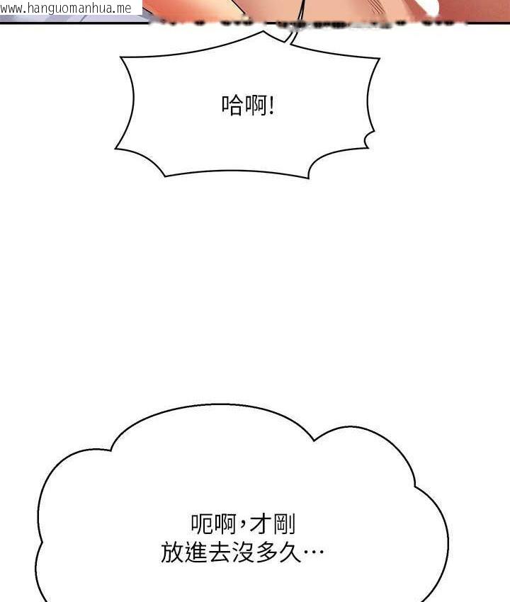 韩国漫画谁说理组没正妹？韩漫_谁说理组没正妹？-第133话-雪儿强烈的占有欲在线免费阅读-韩国漫画-第112张图片