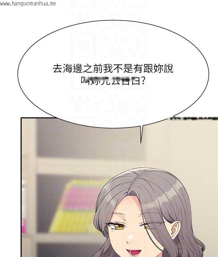 韩国漫画谁说理组没正妹？韩漫_谁说理组没正妹？-第133话-雪儿强烈的占有欲在线免费阅读-韩国漫画-第22张图片