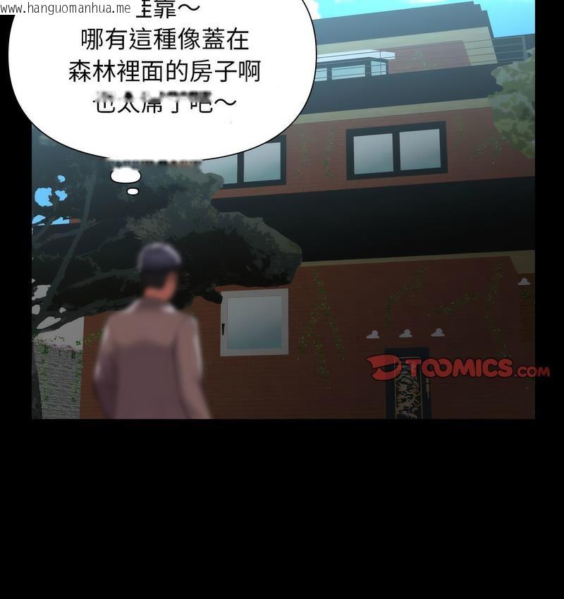 韩国漫画社区重建协会/敲开你的门韩漫_社区重建协会/敲开你的门-第86话在线免费阅读-韩国漫画-第69张图片