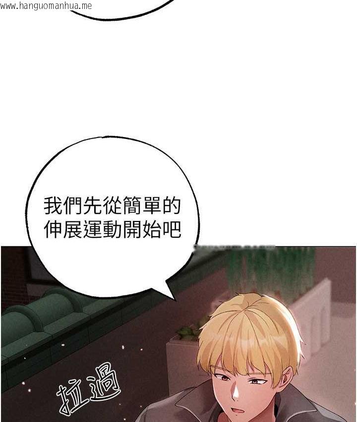 韩国漫画↖㊣煞气a猛男㊣↘韩漫_↖㊣煞气a猛男㊣↘-第49话-妳想不想跟我「做运动」?在线免费阅读-韩国漫画-第141张图片