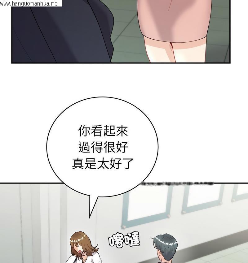 韩国漫画回不去的婚姻韩漫_回不去的婚姻-第9话在线免费阅读-韩国漫画-第17张图片