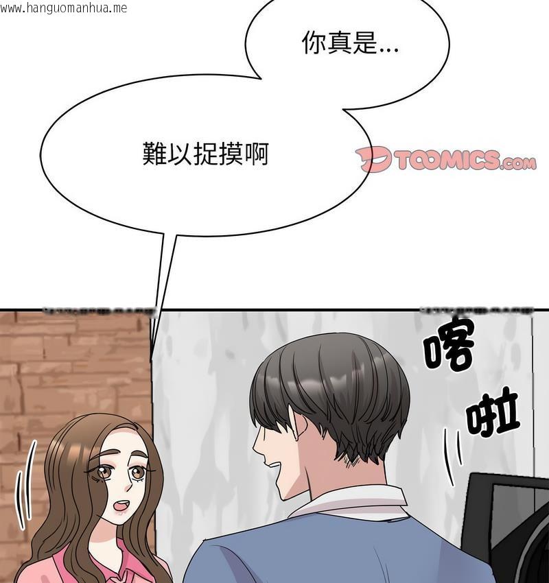 韩国漫画我的完美谬思韩漫_我的完美谬思-第25话在线免费阅读-韩国漫画-第128张图片