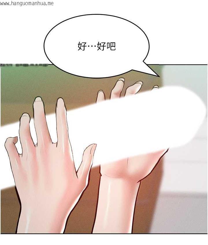 韩国漫画让傲慢女屈服的一百种方法韩漫_让傲慢女屈服的一百种方法-第16话-欠虐的诱人表情在线免费阅读-韩国漫画-第79张图片