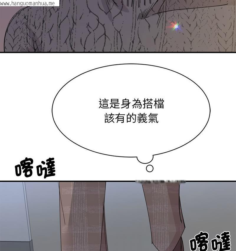 韩国漫画我的完美谬思韩漫_我的完美谬思-第25话在线免费阅读-韩国漫画-第58张图片