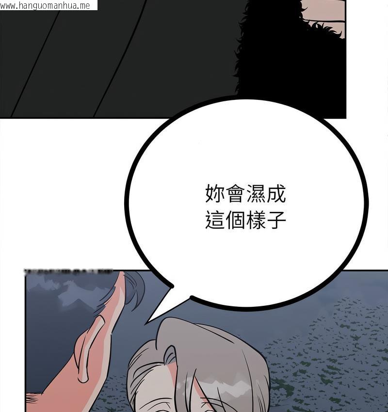 韩国漫画毒酒韩漫_毒酒-第12话在线免费阅读-韩国漫画-第108张图片