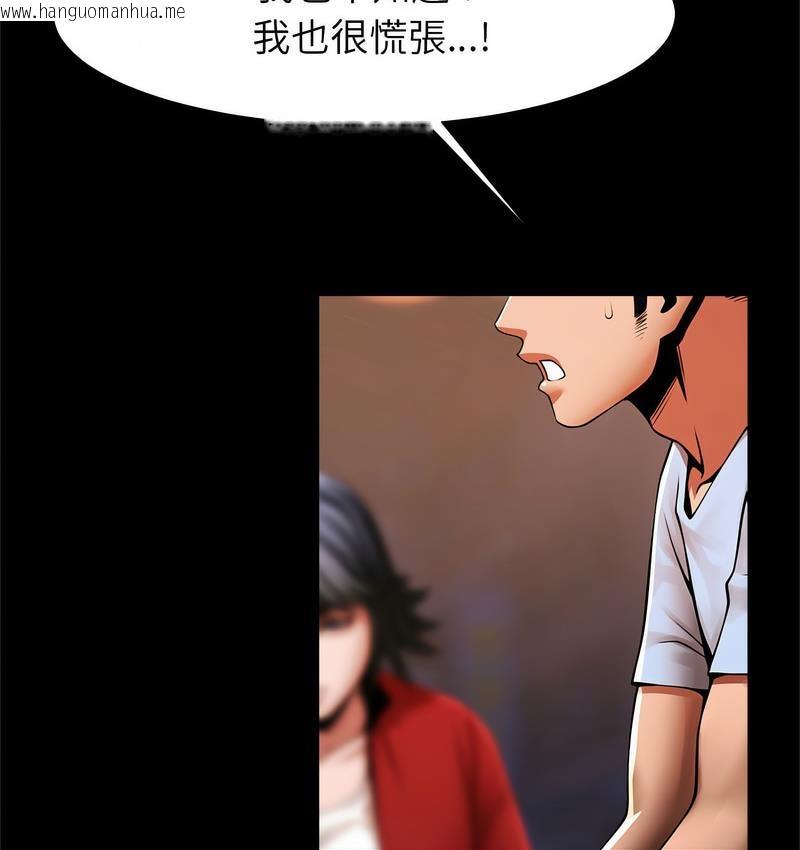 韩国漫画菜鸟教练的逆袭/逆袭之路韩漫_菜鸟教练的逆袭/逆袭之路-第18话在线免费阅读-韩国漫画-第53张图片