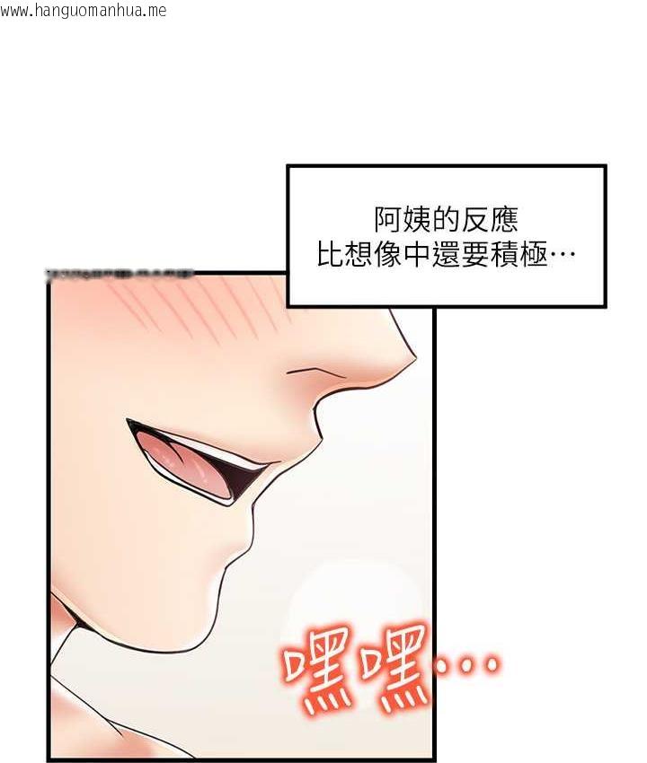 韩国漫画花店三母女韩漫_花店三母女-第31话-美妙的淫水声!在线免费阅读-韩国漫画-第78张图片