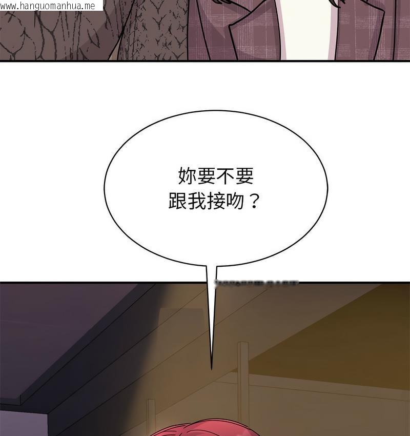 韩国漫画我的完美谬思韩漫_我的完美谬思-第25话在线免费阅读-韩国漫画-第33张图片