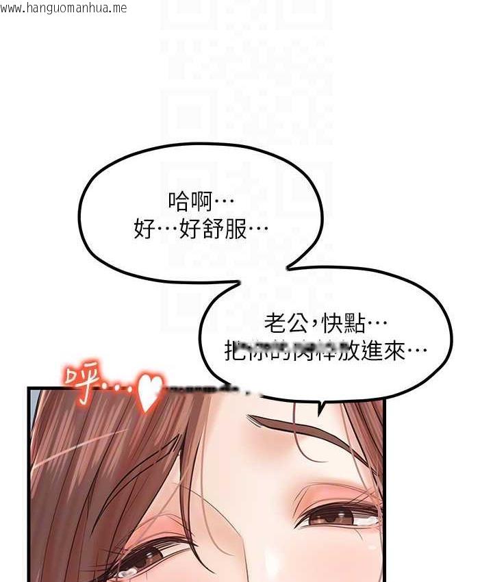 韩国漫画花店三母女韩漫_花店三母女-第31话-美妙的淫水声!在线免费阅读-韩国漫画-第74张图片