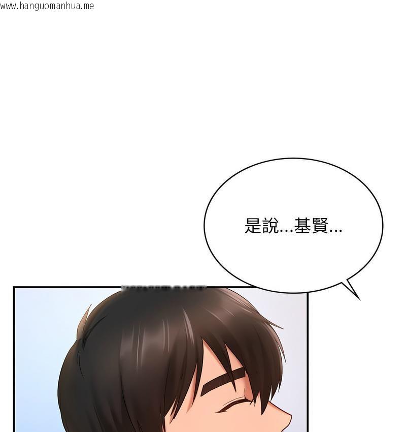 韩国漫画爱的游乐园/游乐园男女韩漫_爱的游乐园/游乐园男女-第14话在线免费阅读-韩国漫画-第1张图片