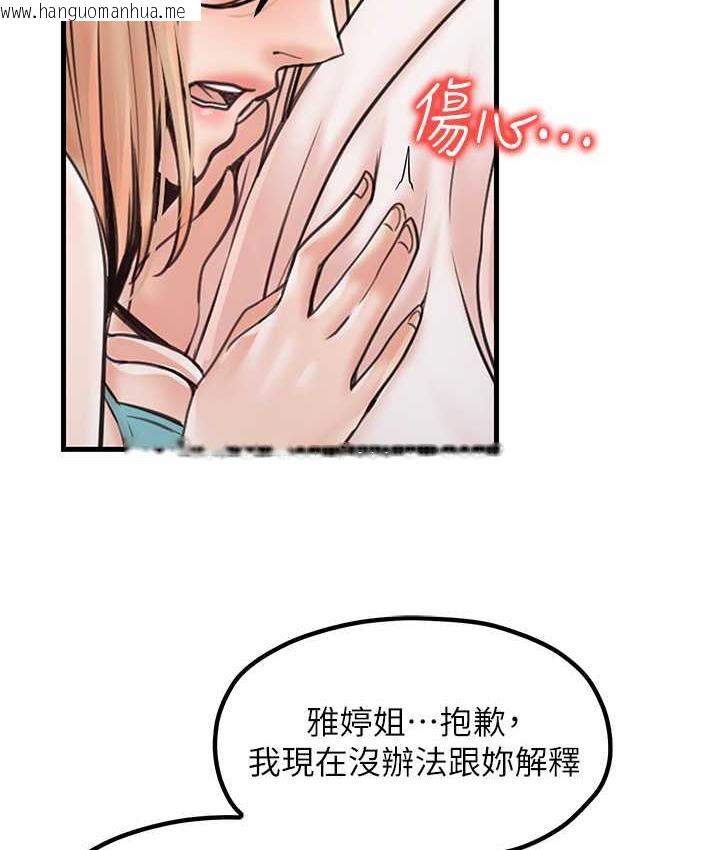 韩国漫画花店三母女韩漫_花店三母女-第31话-美妙的淫水声!在线免费阅读-韩国漫画-第14张图片