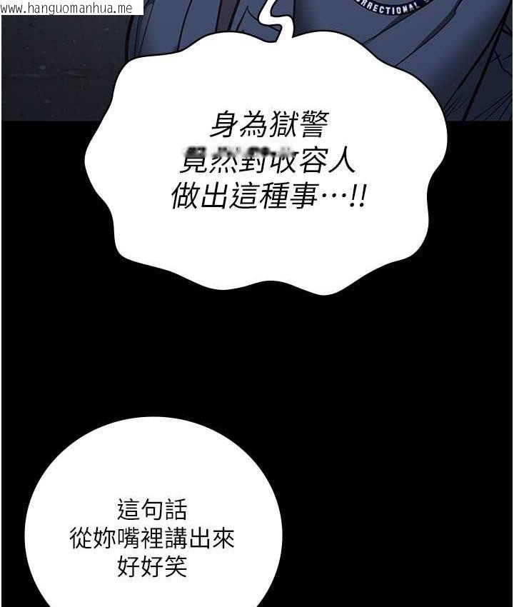 韩国漫画监狱女囚韩漫_监狱女囚-第54话-强奸妳家主人给我看在线免费阅读-韩国漫画-第146张图片