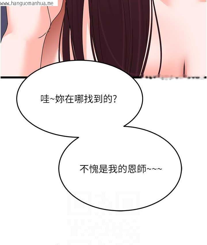 韩国漫画地表最屌卧底干员韩漫_地表最屌卧底干员-第28话-舍不得巨棒的女人们在线免费阅读-韩国漫画-第58张图片