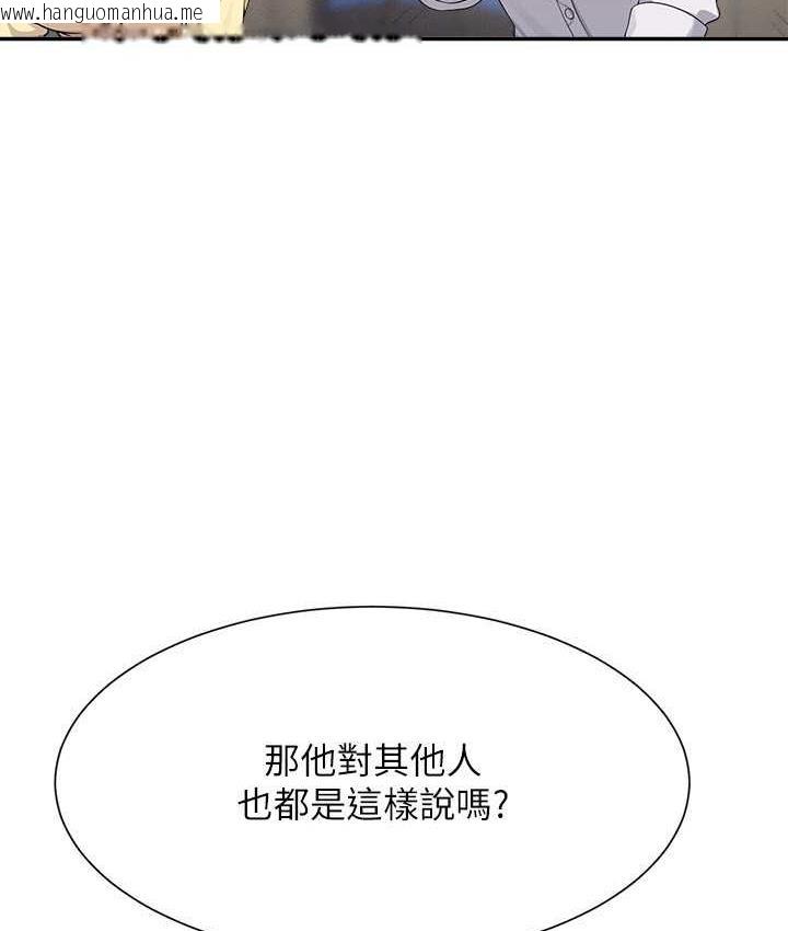 韩国漫画谁说理组没正妹？韩漫_谁说理组没正妹？-第133话-雪儿强烈的占有欲在线免费阅读-韩国漫画-第32张图片