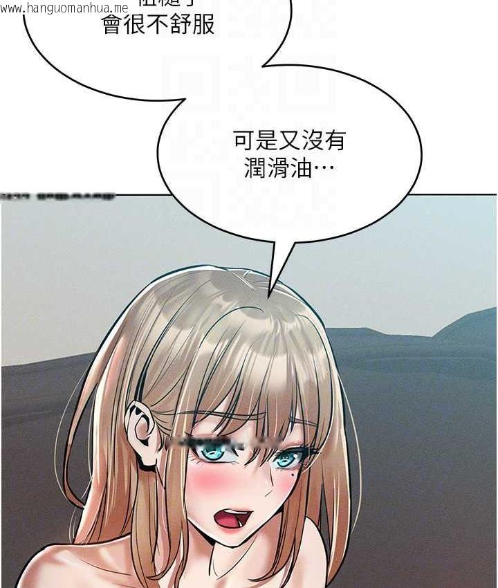 韩国漫画让傲慢女屈服的一百种方法韩漫_让傲慢女屈服的一百种方法-第16话-欠虐的诱人表情在线免费阅读-韩国漫画-第76张图片