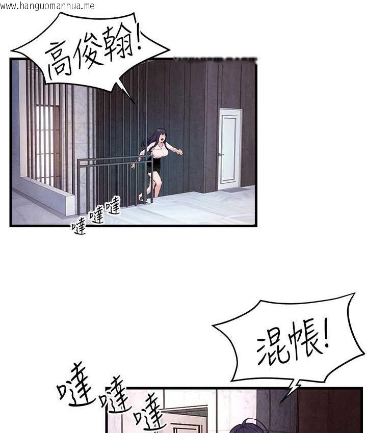 韩国漫画欲海交锋韩漫_欲海交锋-第27话-地下室放置paly在线免费阅读-韩国漫画-第57张图片