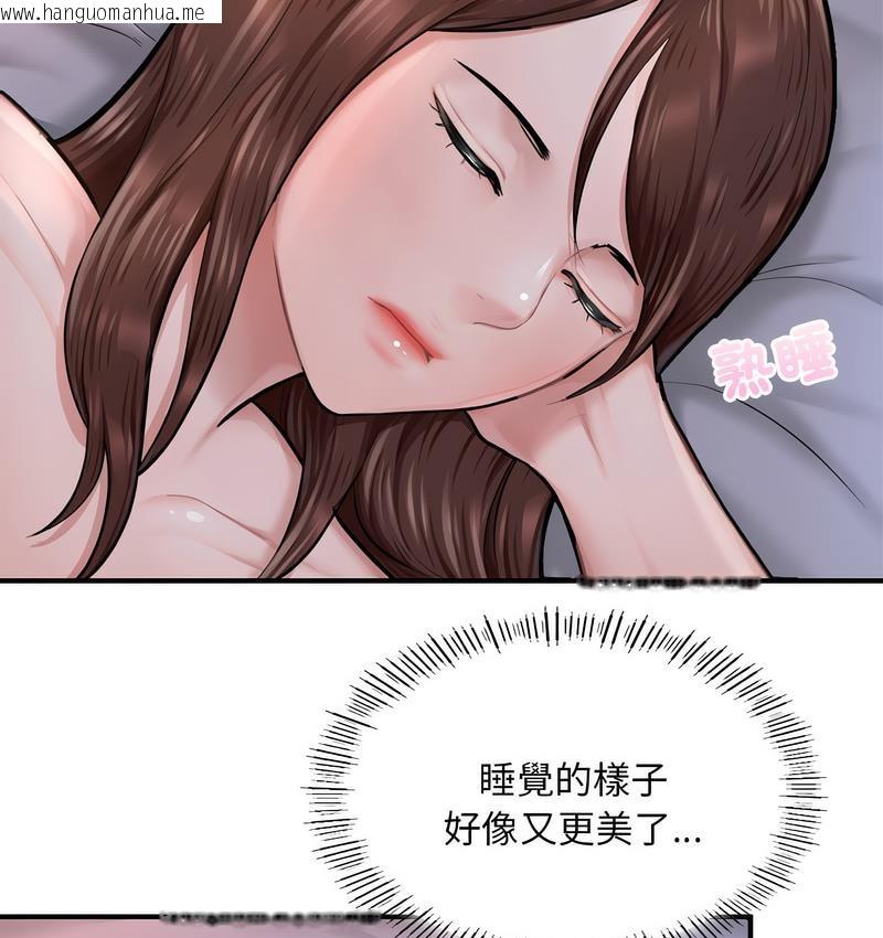 韩国漫画不想再当鲁蛇/成为人上人韩漫_不想再当鲁蛇/成为人上人-第8话在线免费阅读-韩国漫画-第148张图片