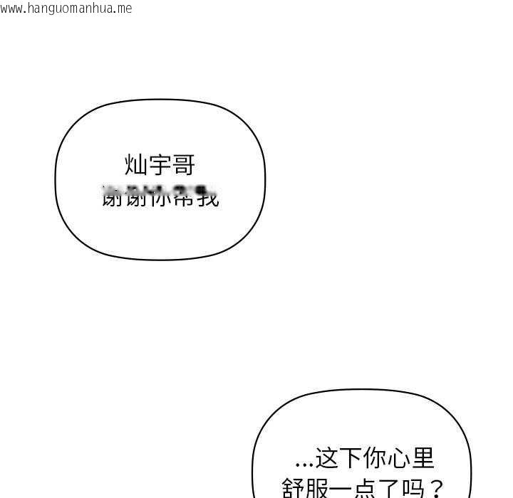 韩国漫画咖啡因韩漫_咖啡因-第6话在线免费阅读-韩国漫画-第122张图片