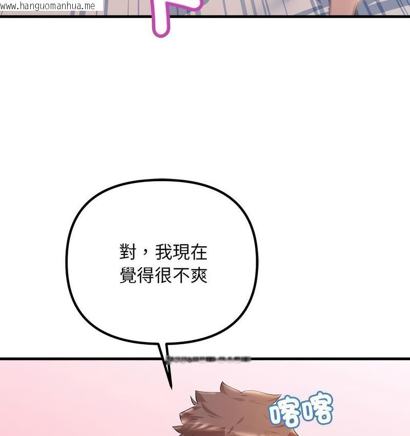 韩国漫画走味的初恋/不正常关系韩漫_走味的初恋/不正常关系-第26话在线免费阅读-韩国漫画-第108张图片