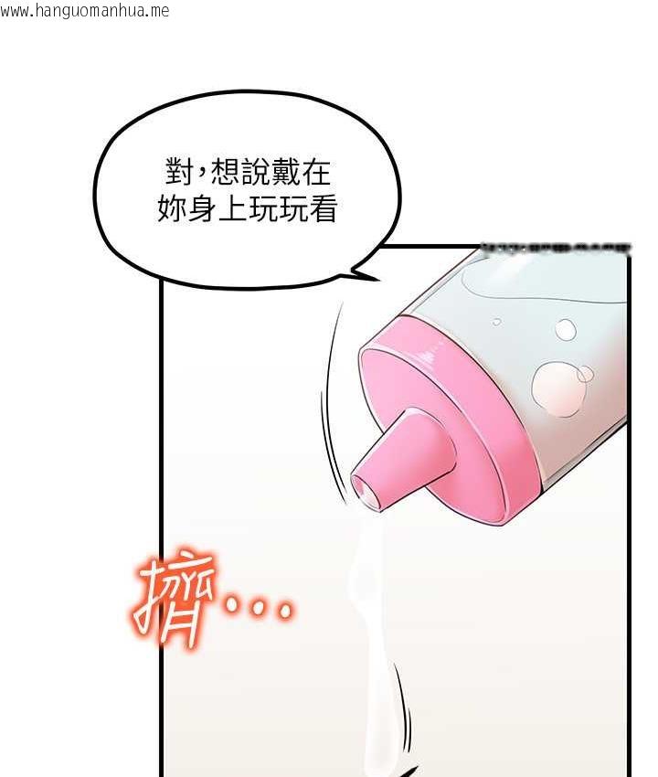 韩国漫画花店三母女韩漫_花店三母女-第31话-美妙的淫水声!在线免费阅读-韩国漫画-第60张图片