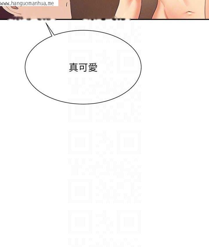 韩国漫画谁说理组没正妹？韩漫_谁说理组没正妹？-第133话-雪儿强烈的占有欲在线免费阅读-韩国漫画-第122张图片