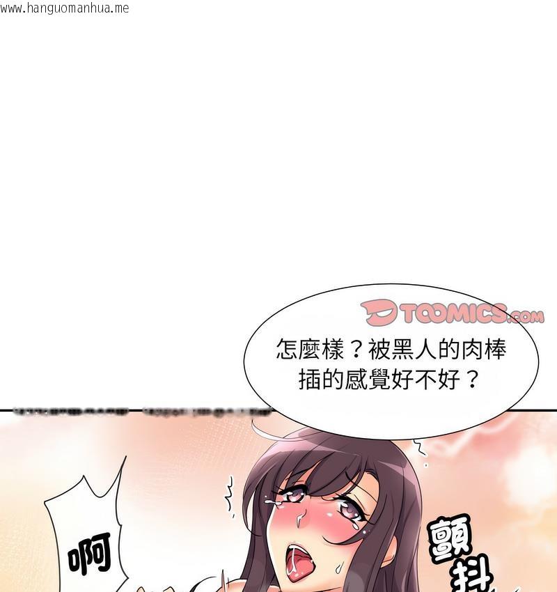 韩国漫画调教小娇妻/调教妻子韩漫_调教小娇妻/调教妻子-第28话在线免费阅读-韩国漫画-第26张图片