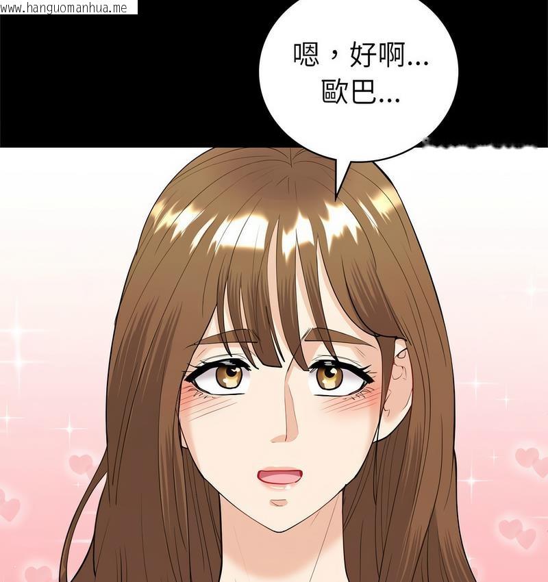 韩国漫画回不去的婚姻韩漫_回不去的婚姻-第9话在线免费阅读-韩国漫画-第115张图片