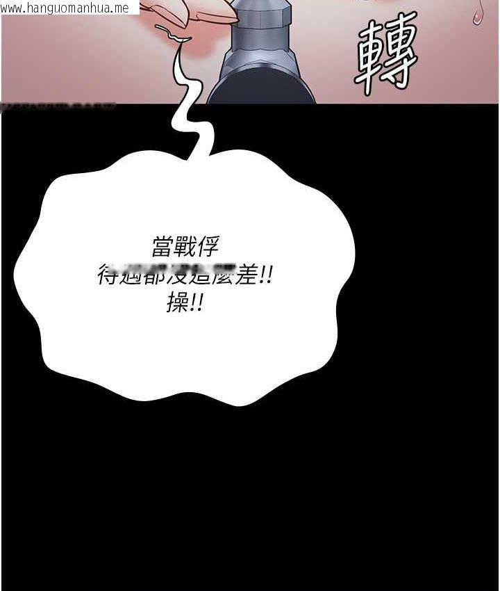 韩国漫画监狱女囚韩漫_监狱女囚-第54话-强奸妳家主人给我看在线免费阅读-韩国漫画-第93张图片