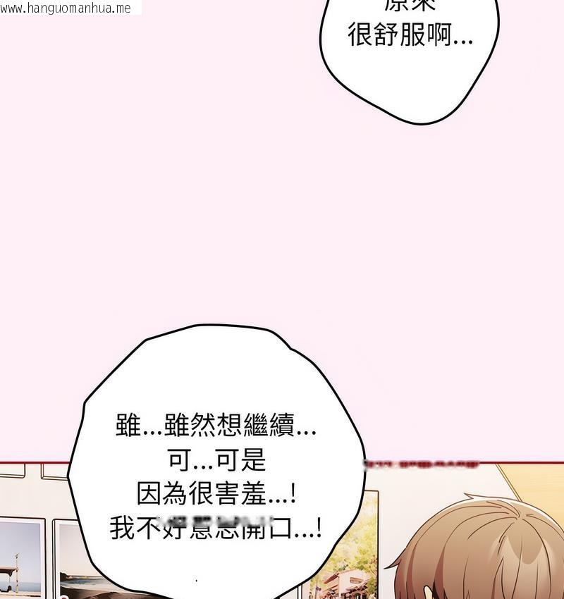 韩国漫画游戏不能这样玩/游戏规则我来定韩漫_游戏不能这样玩/游戏规则我来定-第46话在线免费阅读-韩国漫画-第93张图片