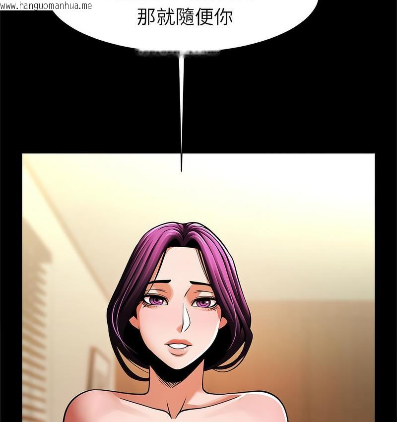 韩国漫画菜鸟教练的逆袭/逆袭之路韩漫_菜鸟教练的逆袭/逆袭之路-第18话在线免费阅读-韩国漫画-第123张图片