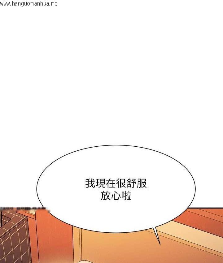 韩国漫画谁说理组没正妹？韩漫_谁说理组没正妹？-第133话-雪儿强烈的占有欲在线免费阅读-韩国漫画-第125张图片