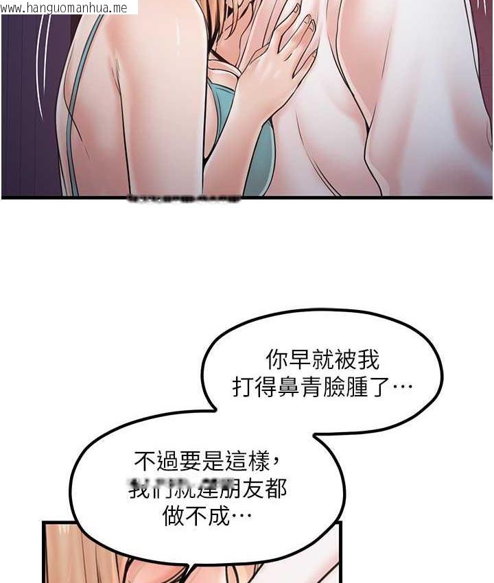 韩国漫画花店三母女韩漫_花店三母女-第31话-美妙的淫水声!在线免费阅读-韩国漫画-第13张图片