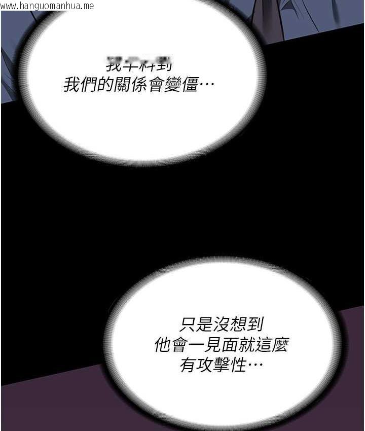 韩国漫画监狱女囚韩漫_监狱女囚-第54话-强奸妳家主人给我看在线免费阅读-韩国漫画-第20张图片