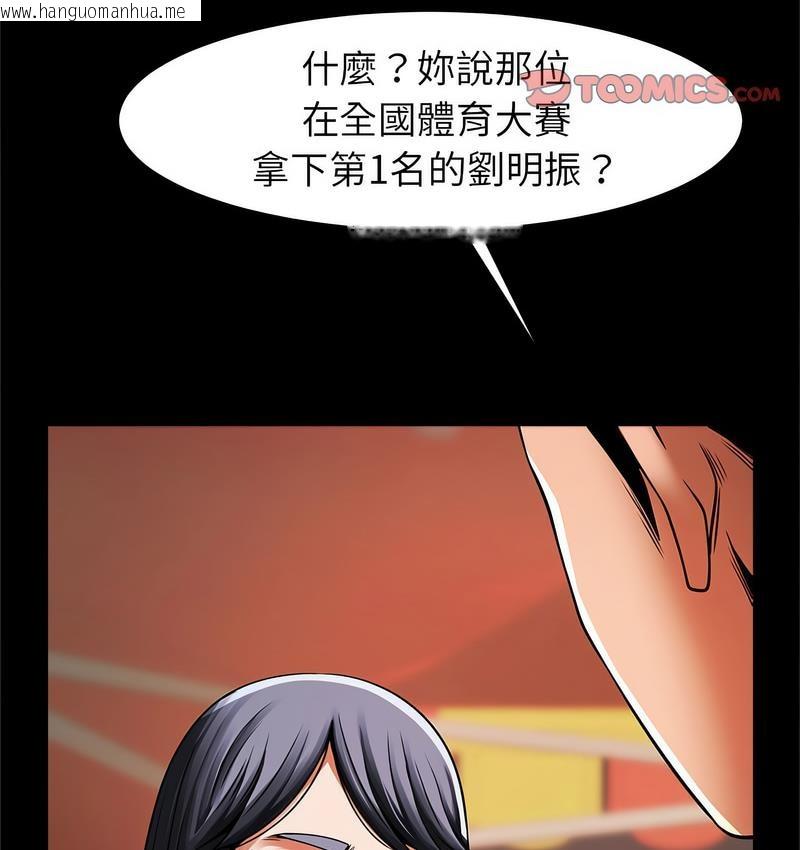 韩国漫画菜鸟教练的逆袭/逆袭之路韩漫_菜鸟教练的逆袭/逆袭之路-第18话在线免费阅读-韩国漫画-第86张图片