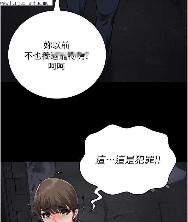 韩国漫画监狱女囚韩漫_监狱女囚-第54话-强奸妳家主人给我看在线免费阅读-韩国漫画-第141张图片