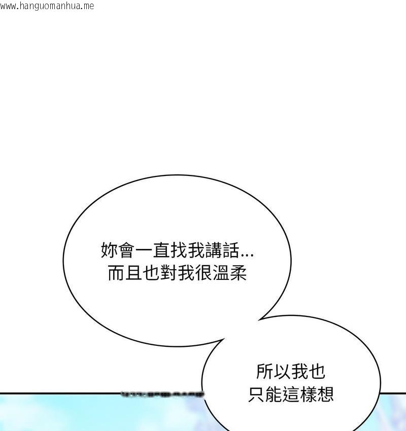 韩国漫画爱的游乐园/游乐园男女韩漫_爱的游乐园/游乐园男女-第14话在线免费阅读-韩国漫画-第42张图片