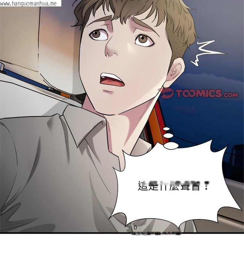 韩国漫画好运出租车/好运计程车韩漫_好运出租车/好运计程车-第7话在线免费阅读-韩国漫画-第50张图片