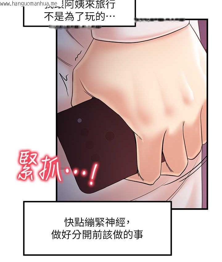 韩国漫画花店三母女韩漫_花店三母女-第31话-美妙的淫水声!在线免费阅读-韩国漫画-第32张图片