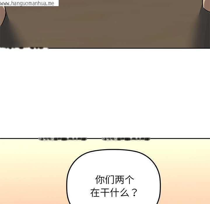 韩国漫画咖啡因韩漫_咖啡因-第6话在线免费阅读-韩国漫画-第36张图片