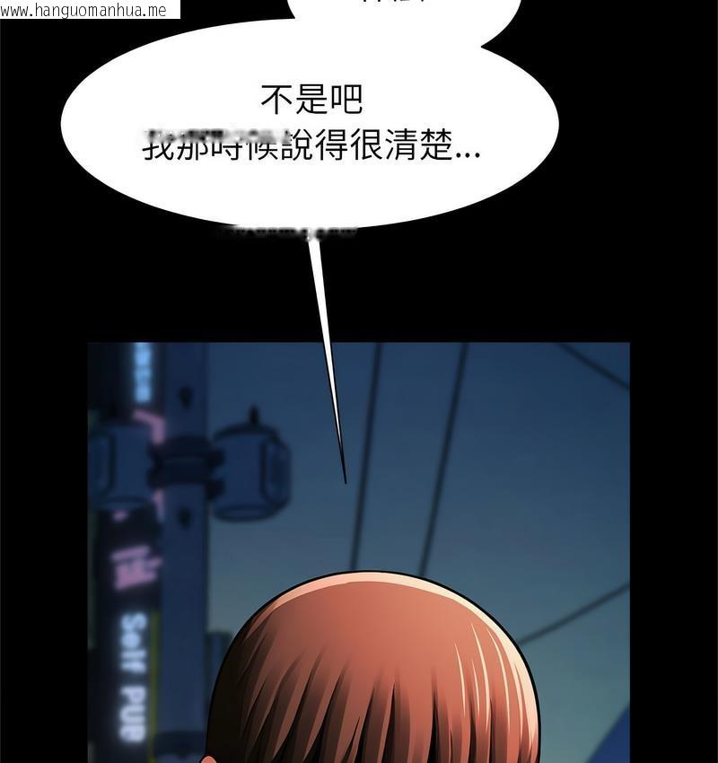 韩国漫画菜鸟教练的逆袭/逆袭之路韩漫_菜鸟教练的逆袭/逆袭之路-第18话在线免费阅读-韩国漫画-第143张图片