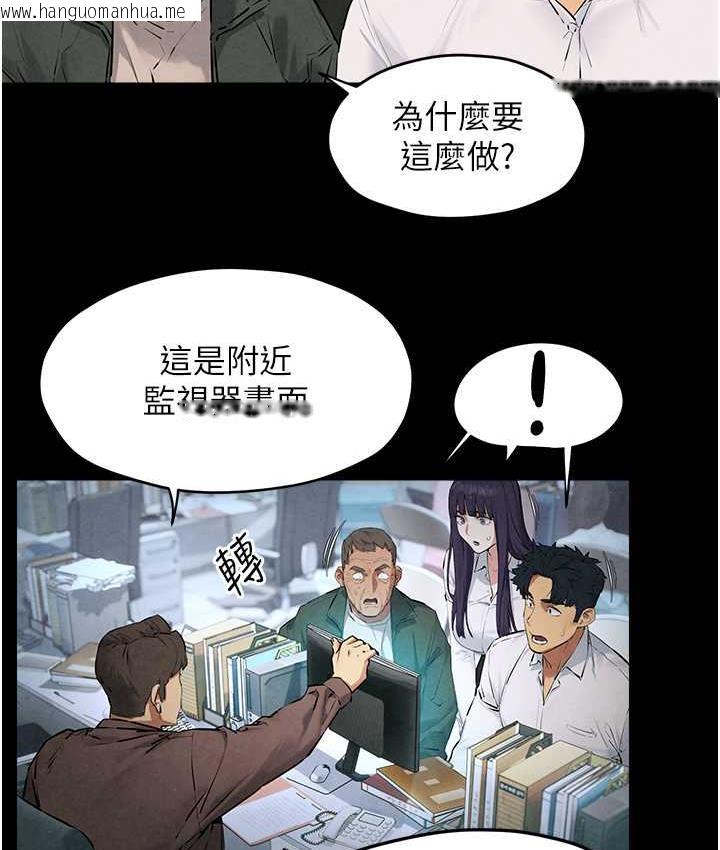 韩国漫画欲海交锋韩漫_欲海交锋-第27话-地下室放置paly在线免费阅读-韩国漫画-第77张图片