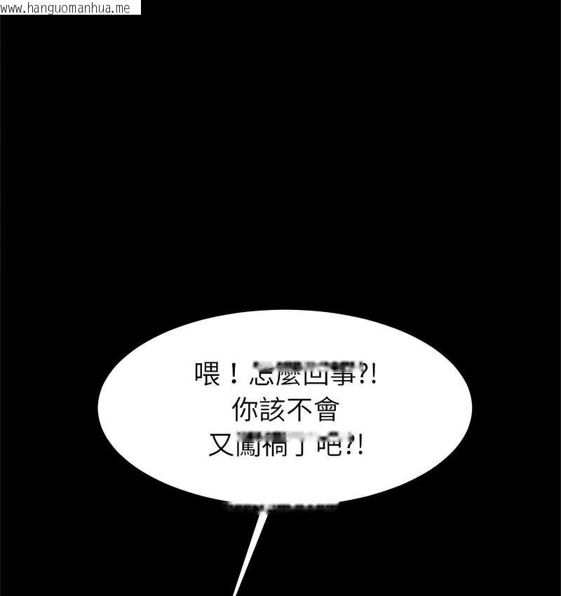 韩国漫画菜鸟教练的逆袭/逆袭之路韩漫_菜鸟教练的逆袭/逆袭之路-第18话在线免费阅读-韩国漫画-第49张图片