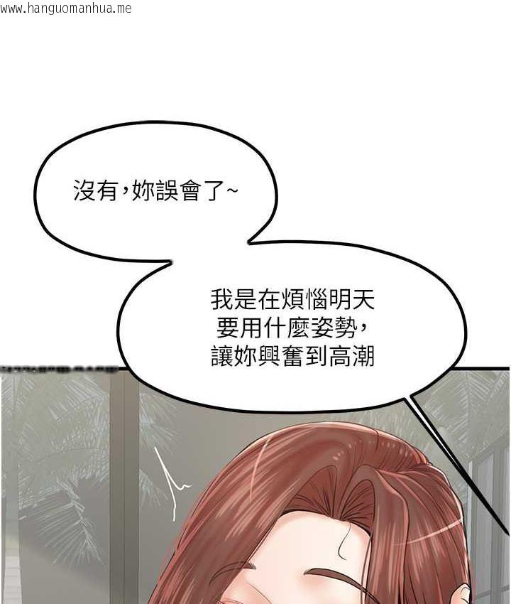 韩国漫画花店三母女韩漫_花店三母女-第31话-美妙的淫水声!在线免费阅读-韩国漫画-第39张图片