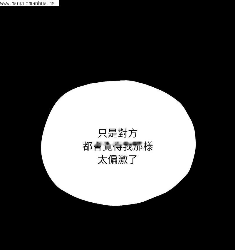 韩国漫画在学校达咩！/学校母汤黑白来！韩漫_在学校达咩！/学校母汤黑白来！-第11话在线免费阅读-韩国漫画-第141张图片